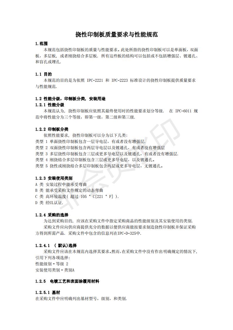 FPC厂把握FPC产品良率的方法有哪些?【智天诺FPC】为您解析