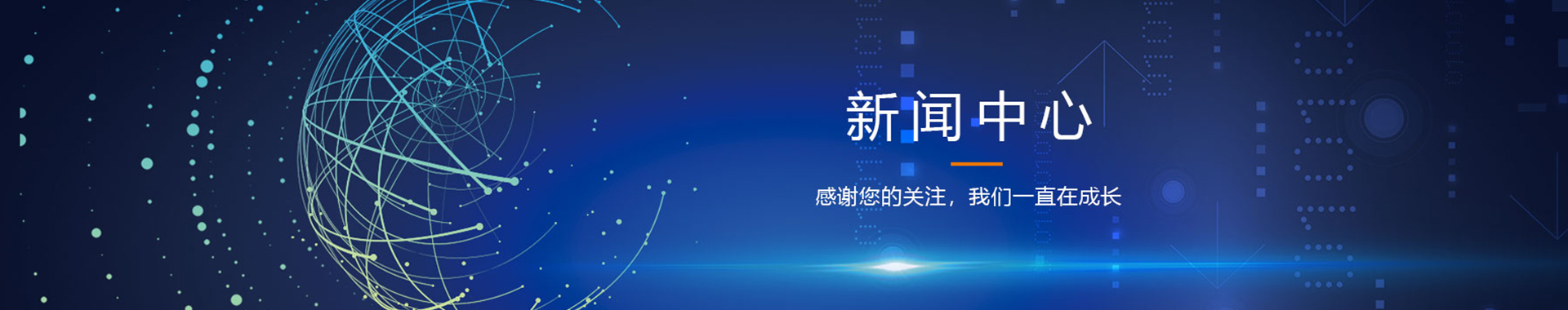 智天诺新闻中心
