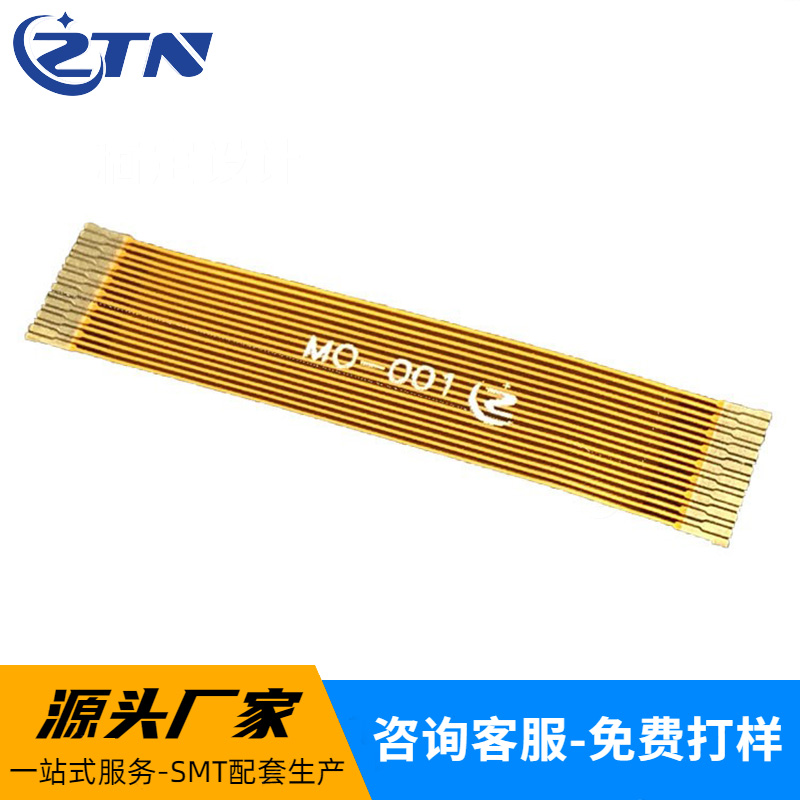 转接FPC排线